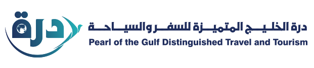 درة الخليج المتميزة للسفر والسياحة